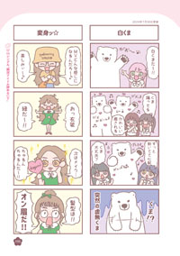 =LOVE 大場花菜、「アイドルの日常」を描くコミックエッセイ発売即重版決定!「重版という夢のような出来事が現実になりました」