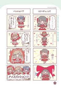 =LOVE 大場花菜、「アイドルの日常」を描くコミックエッセイ発売即重版決定!「重版という夢のような出来事が現実になりました」