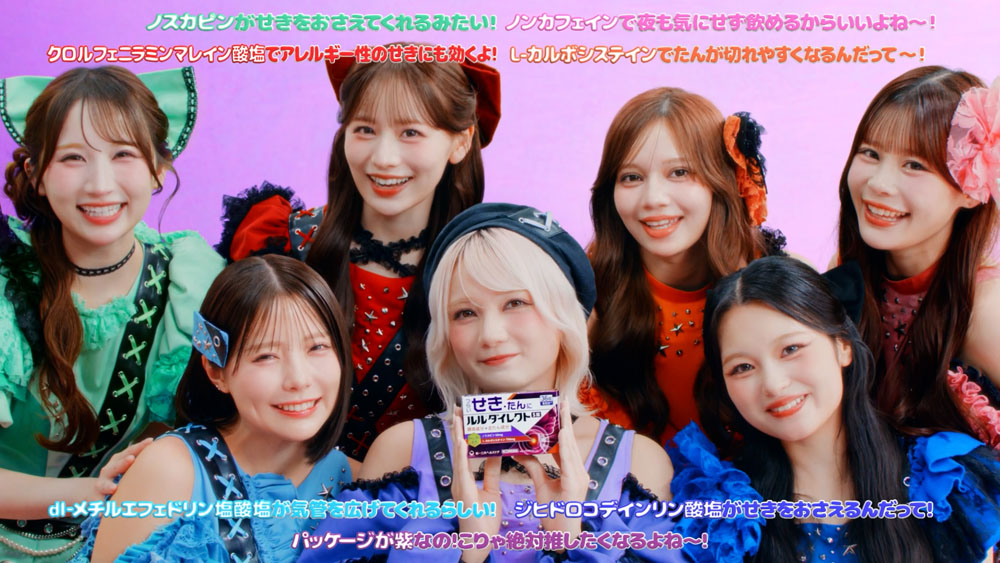 CANDY TUNE、風邪薬のWEBCMで高難度の早口言葉に挑戦！長い成分名や特長をいっせいにダイレクトに掛け合う