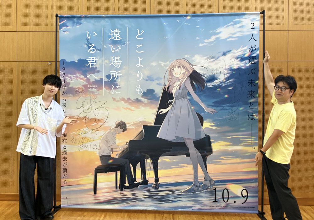 石橋陽彩と和田純一監督が映画のモデルとなった隠岐島前高校の文化祭に登場!玉木宏からサプライズ動画メッセージも…