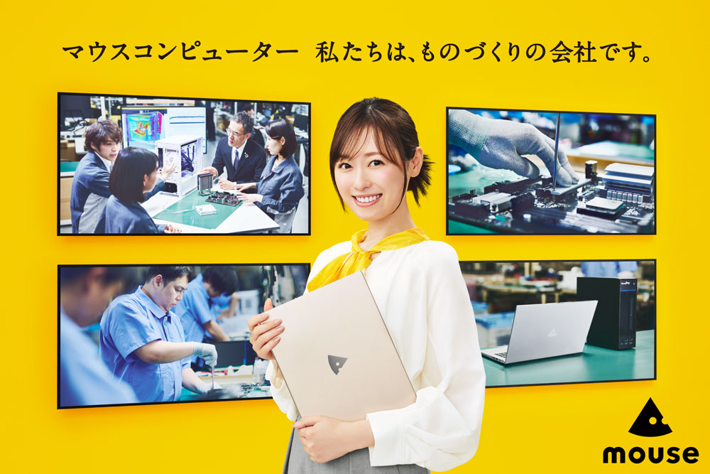 福原遥、マウスコンピューターのCMを通して「“誰かを喜ばせたい”という思いからものづくりは始まる」と！仕事でこだわりは…