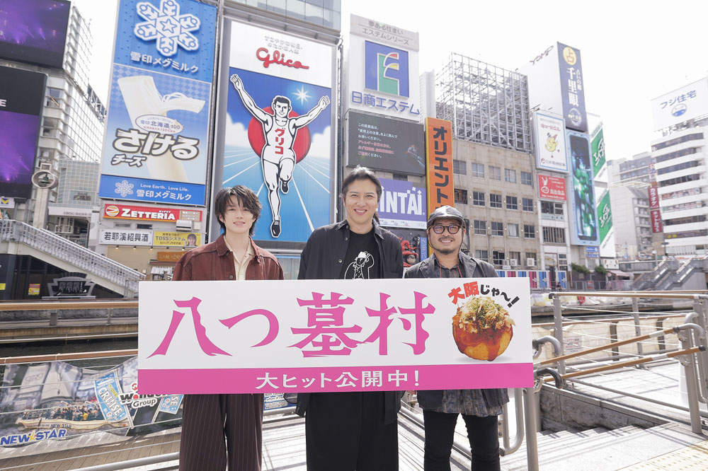尾上松也、「ぎょーさん人おるで、ほんまに嬉しいわ」と関西弁であいさつ!滋賀県出身の堀田真由は大阪に対する切り札ジョークで…