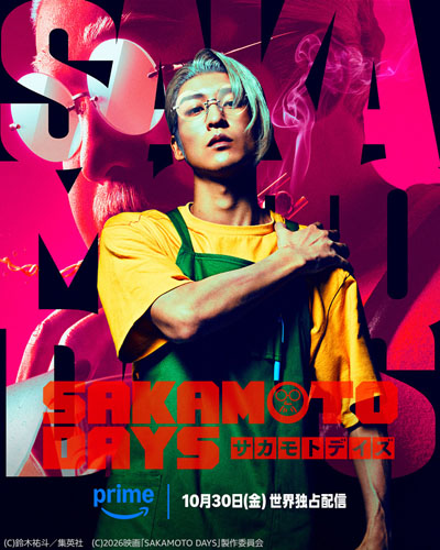 Snow Man目黒蓮主演映画『SAKAMOTO DAYS』が10月30日よりPrime Videoで世界独占配信