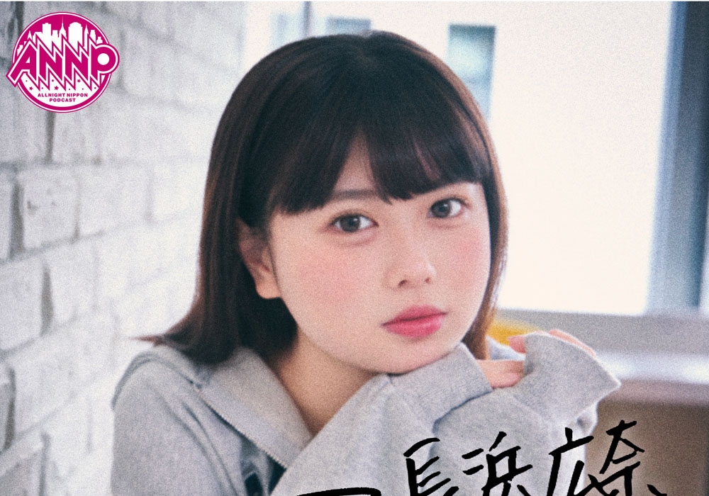ANNP『長浜広奈 天下無双』富士フイルム“チェキ™”『instaxPal 2™』とコラボ！小杉湯原宿で番組初となる写真展も開催