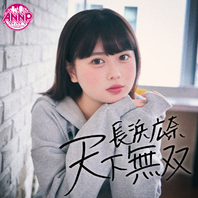 ANNP『長浜広奈 天下無双』富士フイルム“チェキ™”『instaxPal 2™』とコラボ!小杉湯原宿で番組初となる写真展も開催
