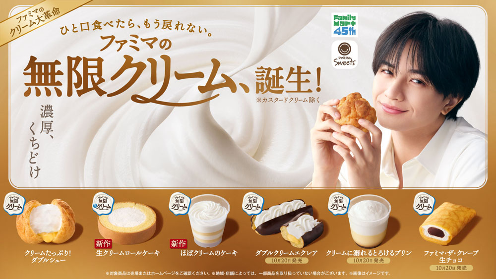 中島健人、ファミマCM初登場！超至近距離の“うっとり顔”や“ケンティー節”炸裂！自ら考案したオリジナルの「FM」ポーズも披露