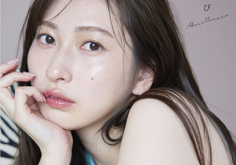 植村あかり、Juice=Juice卒業後初のフォトブック『植村あかりフォトブック ふたたび』カバー公開！あらたな解禁カットも