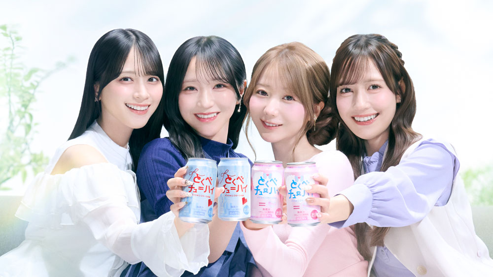 =LOVE大谷映美里、佐々木舞香、野口衣織、諸橋沙夏プロデュース『とくべチューハイ』期間限定発売!「一緒に乾杯しましょう」