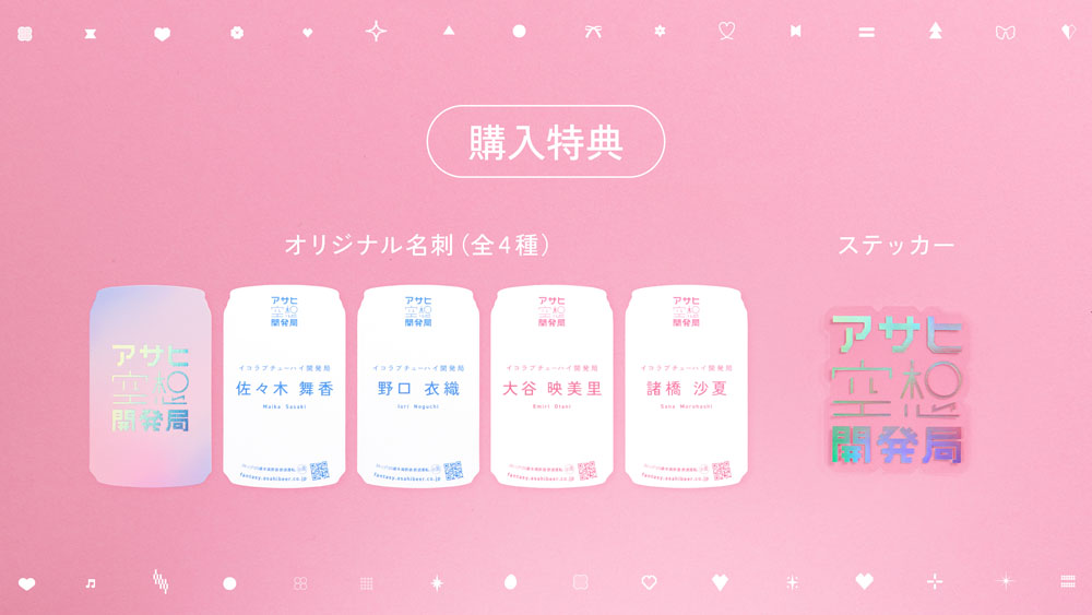 =LOVE大谷映美里、佐々木舞香、野口衣織、諸橋沙夏プロデュース『とくべチューハイ』期間限定発売!「一緒に乾杯しましょう」