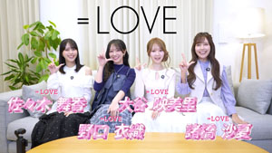 =LOVE大谷映美里、佐々木舞香、野口衣織、諸橋沙夏プロデュース『とくべチューハイ』期間限定発売!「一緒に乾杯しましょう」