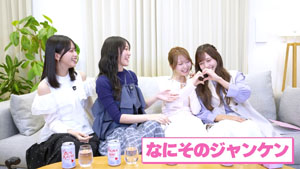 =LOVE大谷映美里、佐々木舞香、野口衣織、諸橋沙夏プロデュース『とくべチューハイ』期間限定発売!「一緒に乾杯しましょう」